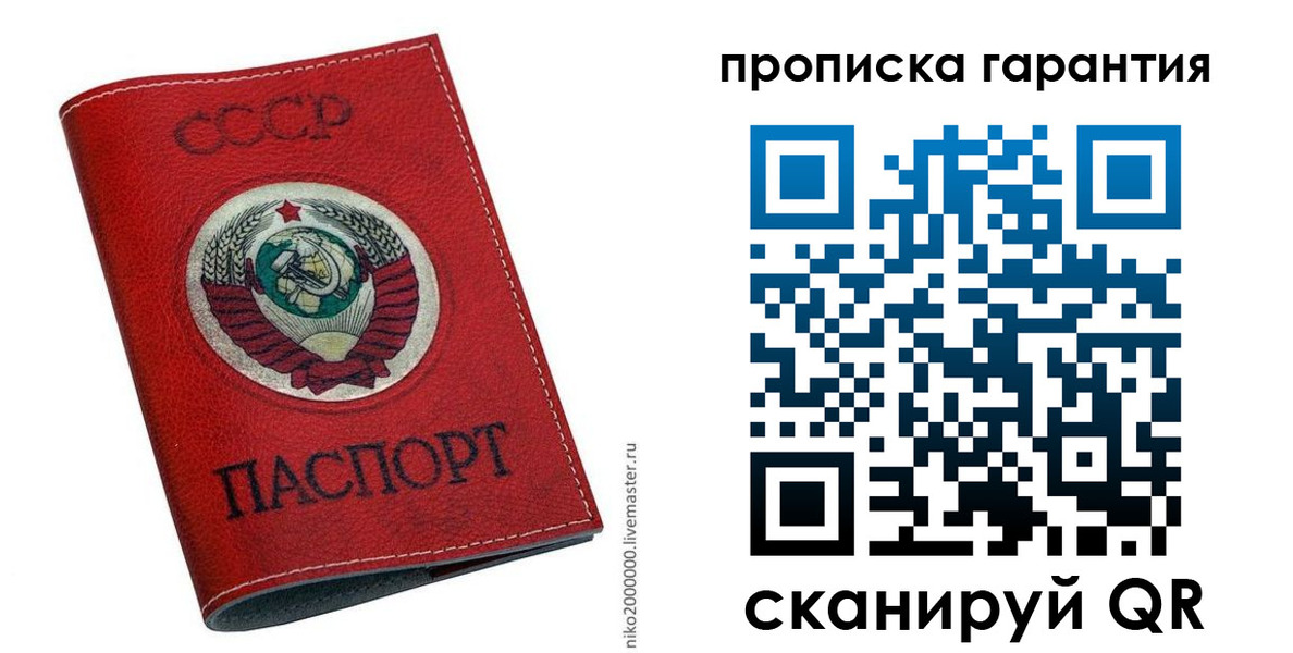 прописка для кредита в Мариинске