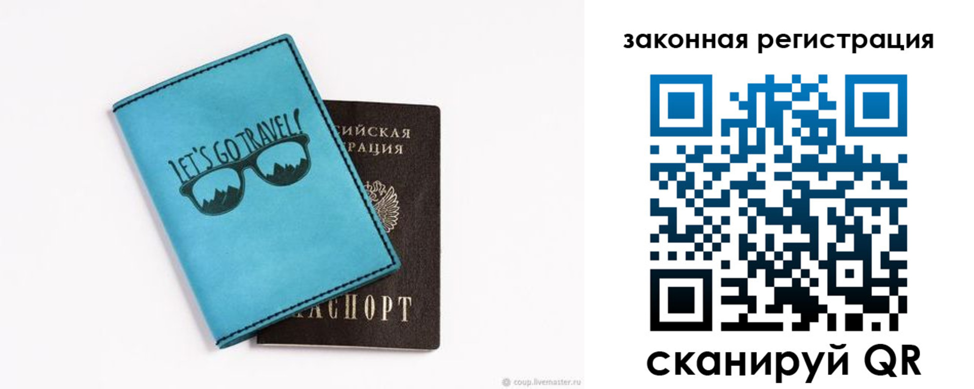 прописка от собственника в Мариинске