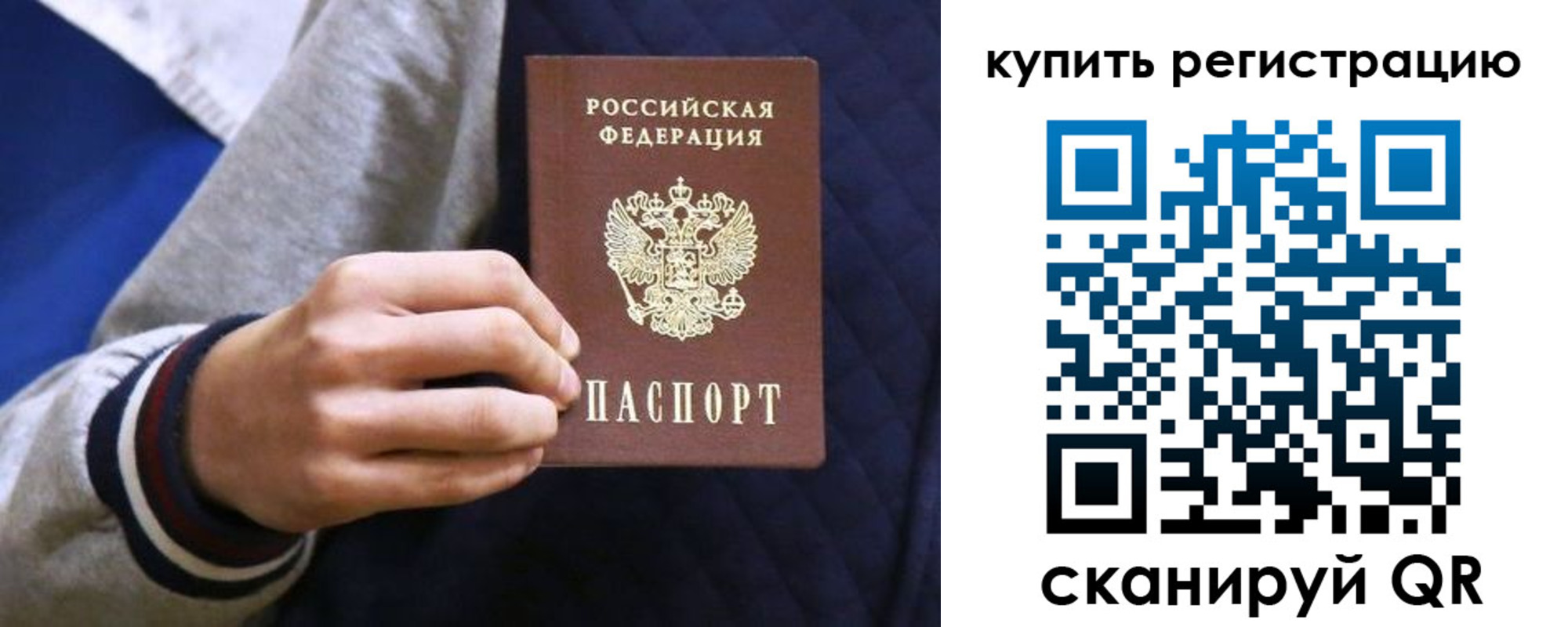 прописка паспорт в Мариинске
