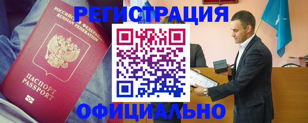 временная регистрация для всех в Мариинске